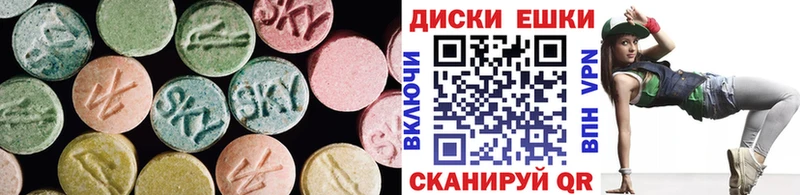 ЭКСТАЗИ 250 мг  Купить  Красновишерск 