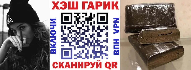 ГАШ гашик  Купить  Красновишерск 