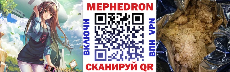 Купить  Красновишерск  МЯУ-МЯУ 4 MMC 