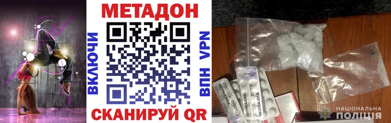 МЕТАДОН кристалл  Купить закладки  Красновишерск 